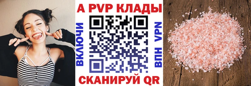 хочу   Себеж  Alfa_PVP кристаллы 