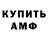 АМФЕТАМИН Premium Unknown Paradise