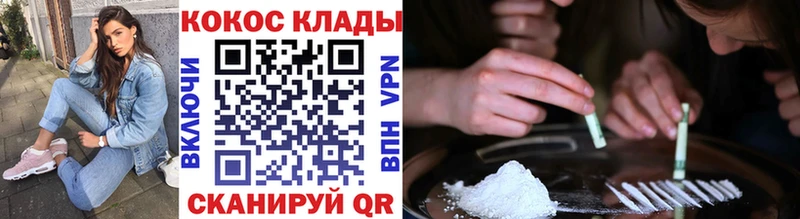где можно купить наркотик Себеж Кокаин Fish Scale