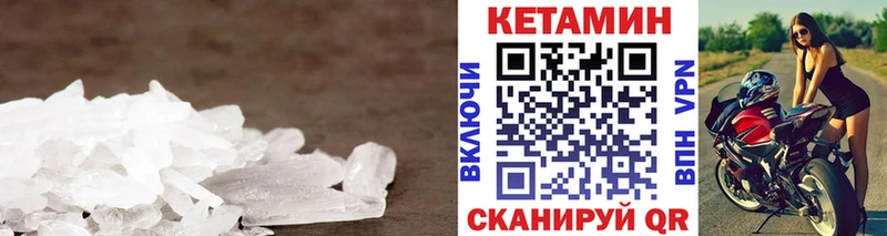 площадка Telegram Себеж Кетамин VHQ дарнет шоп кракен ссылки
