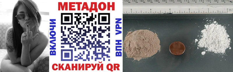 МЕТАДОН белоснежный купить цена Себеж