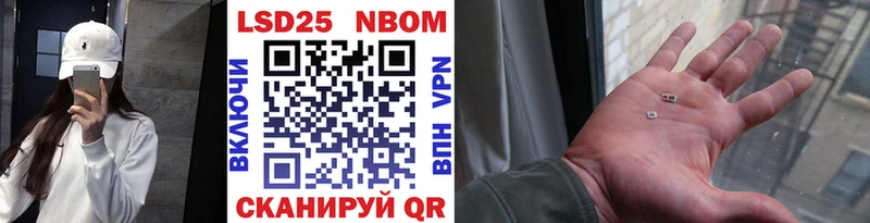 Марки 25I-NBOMe 1,8мг Себеж